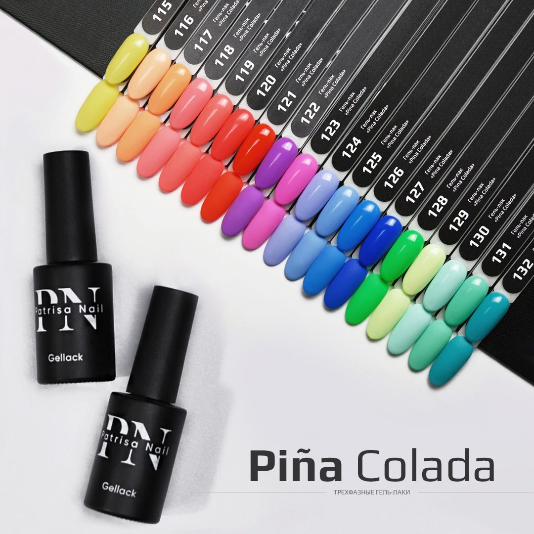 Gel-polish Pina Colada №119, 8 ml