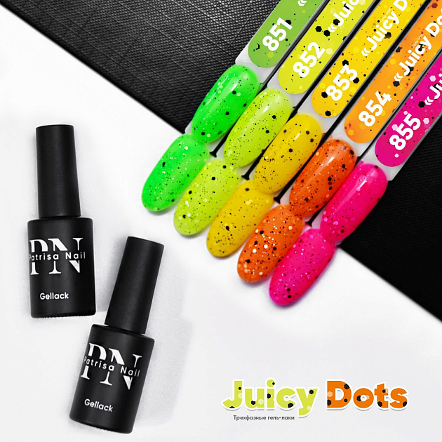 Gel-polish Juicy Dots №854, 8 ml