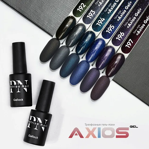 Gel-polish Axios Gel №196, 8 ml