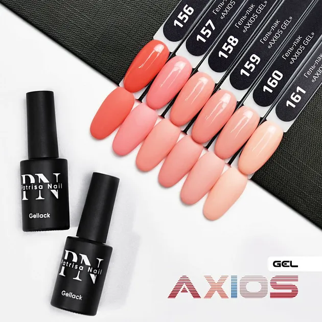 Gel-polish Axios Gel №156, 8 ml
