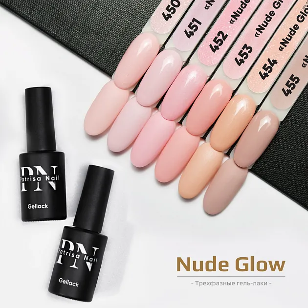 Gel-polish Nude Glow №454, 8 ml