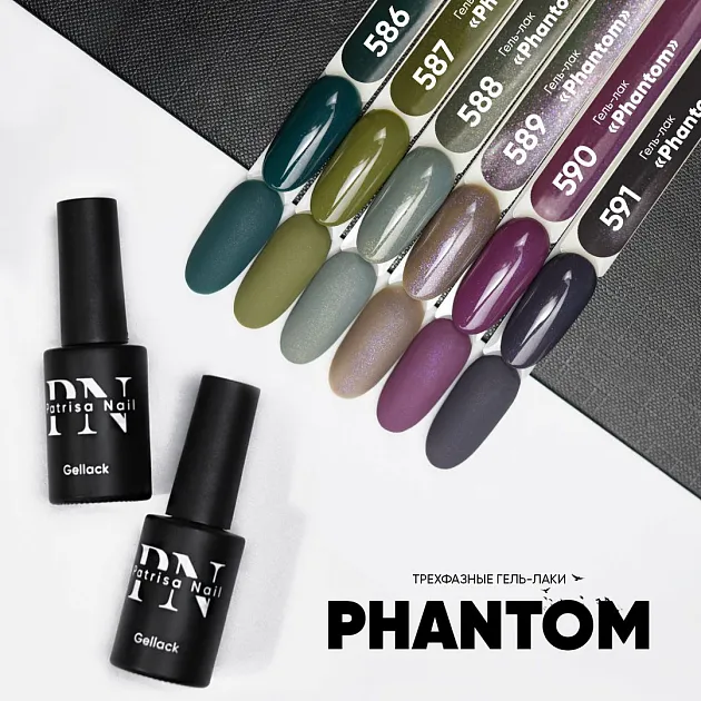 Gel-polish Phantom №589, 8 ml